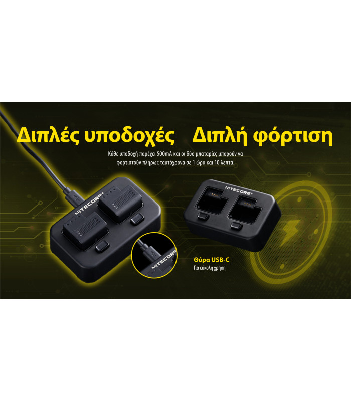 ΦΟΡΤΙΣΤΗΣ ΓΙΑ 2ΜΠΑΤΑΡΙΕΣ NITECORE PLB500 για ΦΑΚΟΥΣ NPL