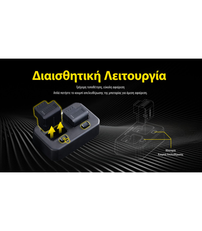 ΦΟΡΤΙΣΤΗΣ ΓΙΑ 2ΜΠΑΤΑΡΙΕΣ NITECORE PLB500 για ΦΑΚΟΥΣ NPL