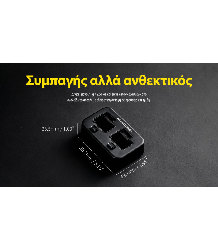 ΦΟΡΤΙΣΤΗΣ ΓΙΑ 2ΜΠΑΤΑΡΙΕΣ NITECORE PLB500 για ΦΑΚΟΥΣ NPL