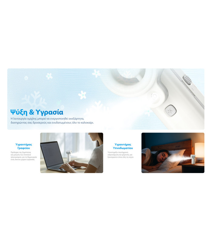 ΑΝΕΜΙΣΤΗΡΑΣ ΑΤΟΜΙΚΟΣ NITECORE izzCool 40