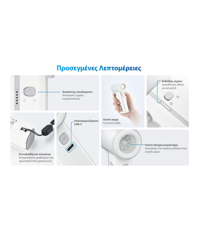 ΑΝΕΜΙΣΤΗΡΑΣ ΑΤΟΜΙΚΟΣ NITECORE izzCool 40