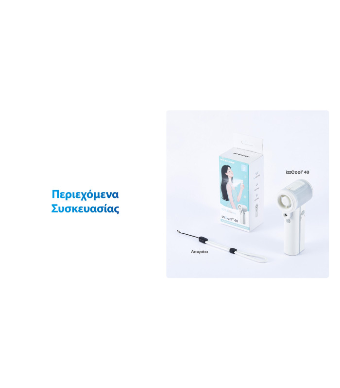 ΑΝΕΜΙΣΤΗΡΑΣ ΑΤΟΜΙΚΟΣ NITECORE izzCool 40
