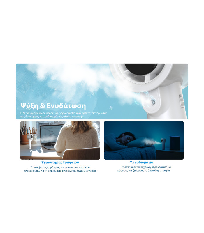 ΑΝΕΜΙΣΤΗΡΑΣ ΑΤΟΜΙΚΟΣ NITECORE izzCool 20pro