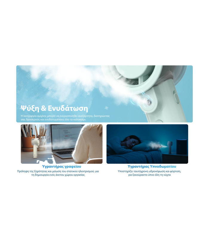 ΑΝΕΜΙΣΤΗΡΑΣ ΑΤΟΜΙΚΟΣ NITECORE izzCool 20