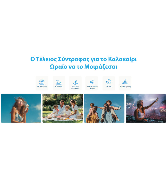 ΑΝΕΜΙΣΤΗΡΑΣ ΑΤΟΜΙΚΟΣ NITECORE izzCool 20