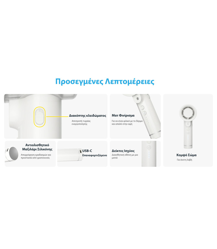 ΑΝΕΜΙΣΤΗΡΑΣ ΑΤΟΜΙΚΟΣ NITECORE izzCool 20