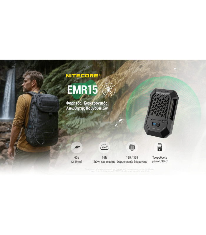 ΑΠΩΘΗΤΗΣ ΕΝΤΟΜΩΝ NITECORE EMR15