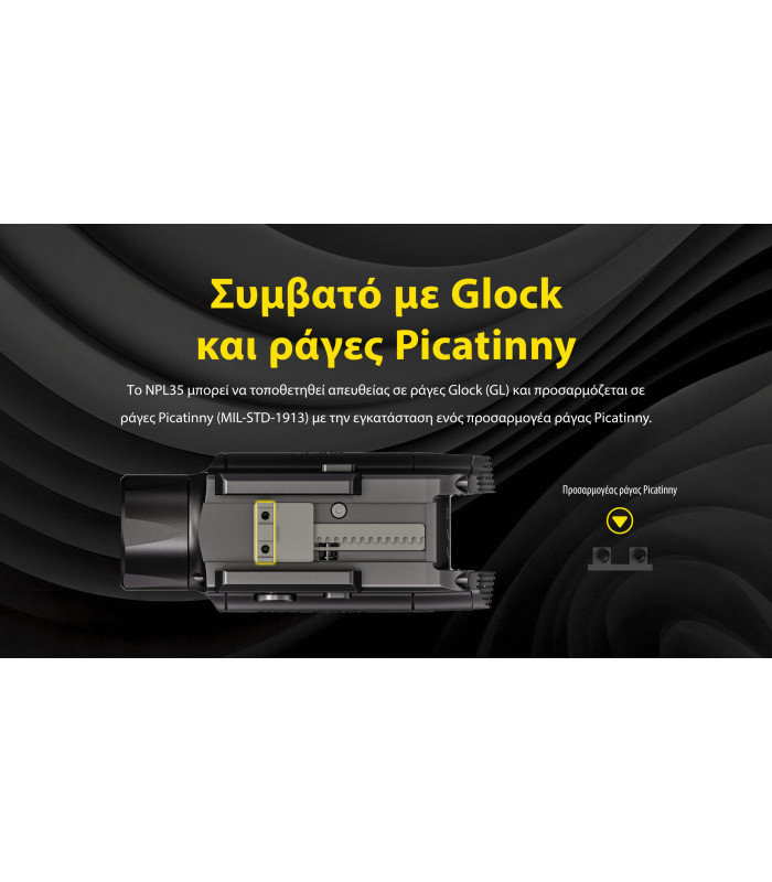 ΦΑΚΟΣ LED NITECORE NPL35, 2000lumens, 412meters