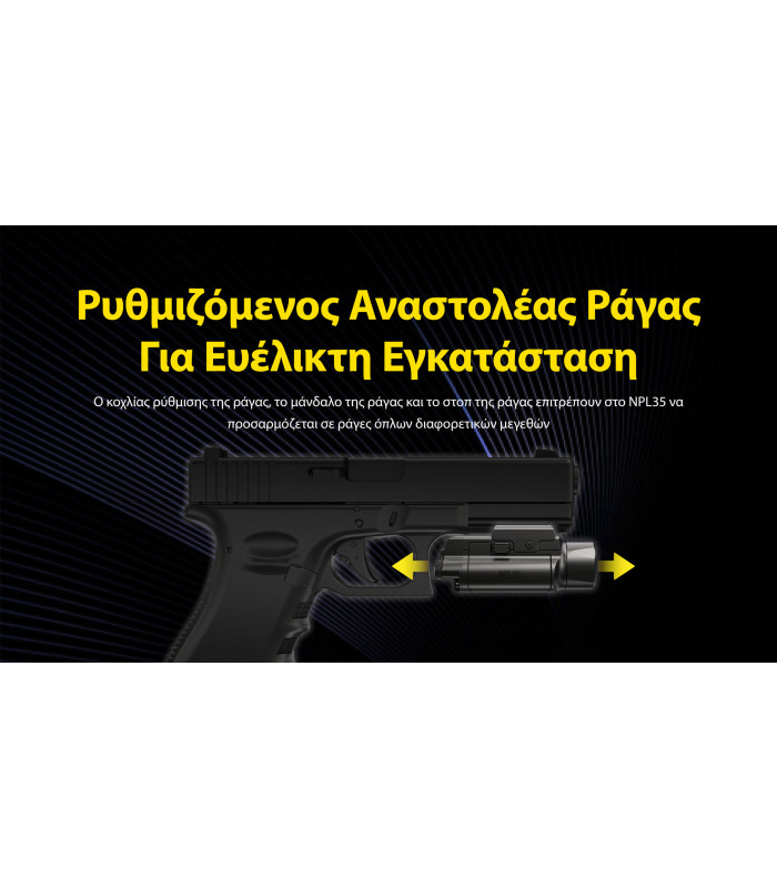 ΦΑΚΟΣ LED NITECORE NPL35, 2000lumens, 412meters