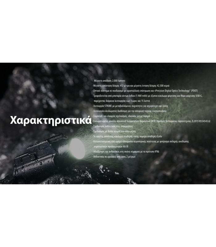 ΦΑΚΟΣ LED NITECORE NPL35, 2000lumens, 412meters