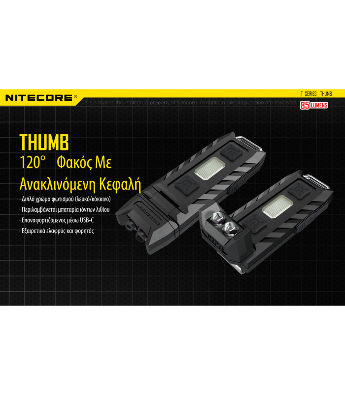 ΦΑΚΟΣ LED NITECORE THUMB USB-C s/n, rechargable, 85lumens