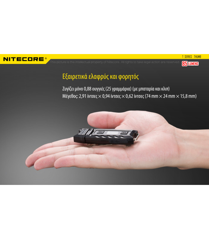ΦΑΚΟΣ LED NITECORE THUMB USB-C s/n, rechargable, 85lumens