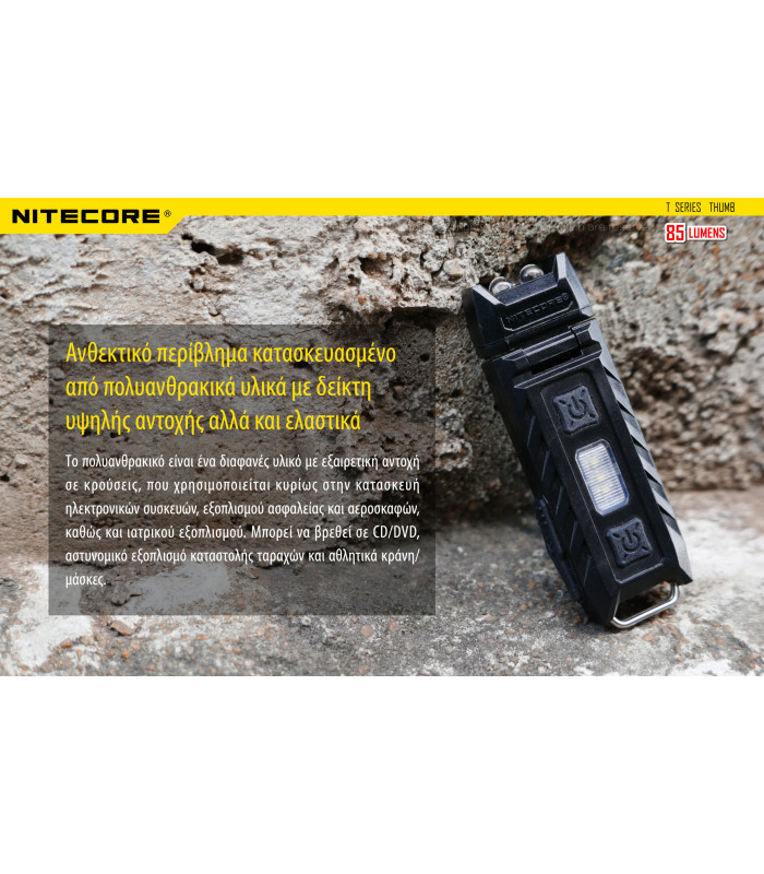 ΦΑΚΟΣ LED NITECORE THUMB USB-C s/n, rechargable, 85lumens