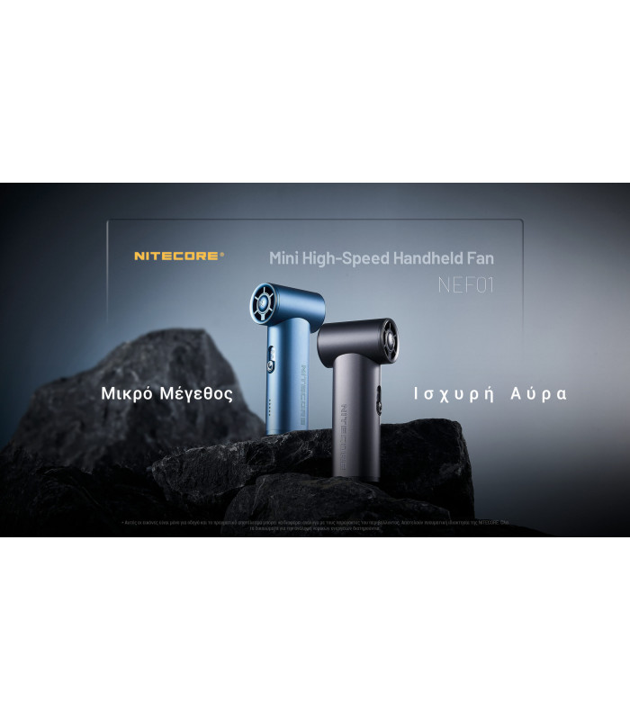 ΑΝΕΜΙΣΤΗΡΑΣ ΑΤΟΜΙΚΟΣ NITECORE NEF01 Grey