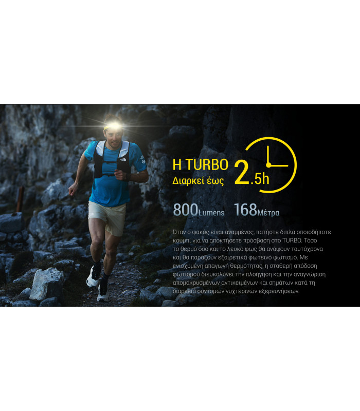 ΦΑΚΟΣ LED NITECORE HEADLAMP UT27 Pro 800Lumens + 2x HBL1500Lion Battery, Black