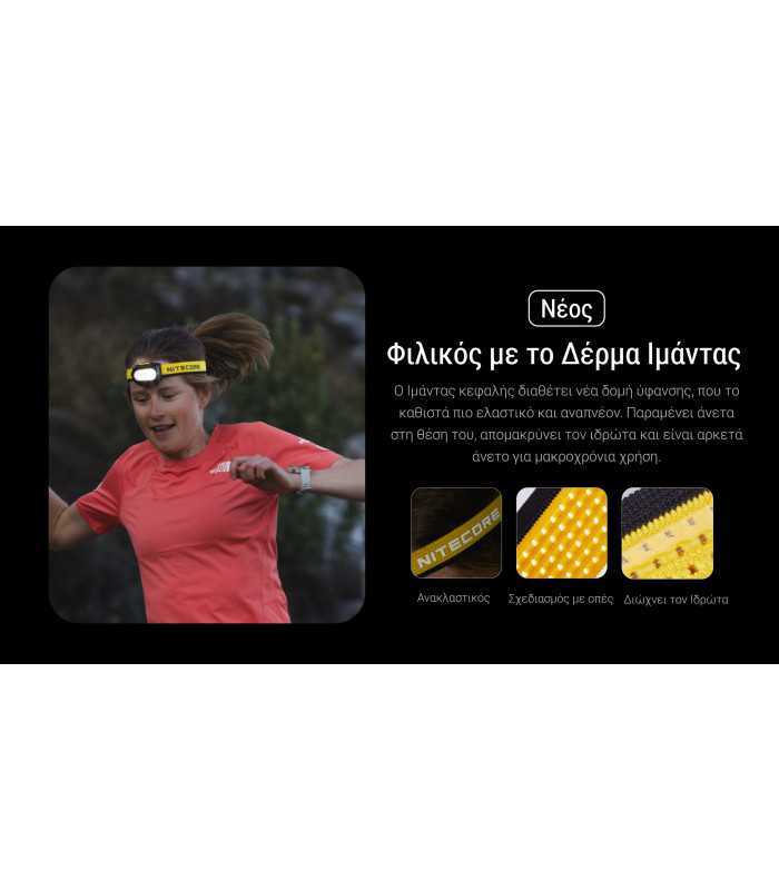 ΦΑΚΟΣ LED NITECORE HEADLAMP UT27 Pro 800Lumens + 2x HBL1500Lion Battery, Black