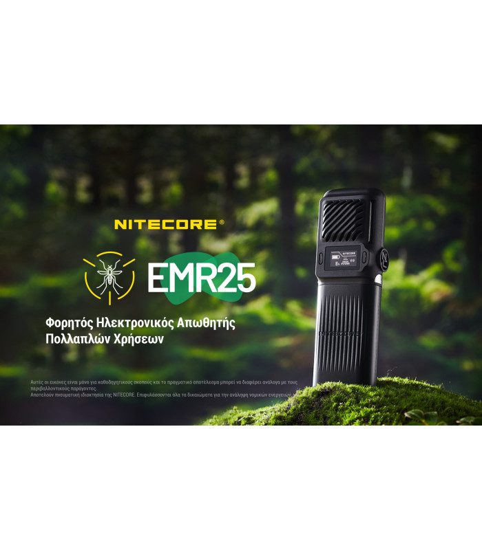 ΑΠΩΘΗΤΗΣ ΕΝΤΟΜΩΝ NITECORE EMR25