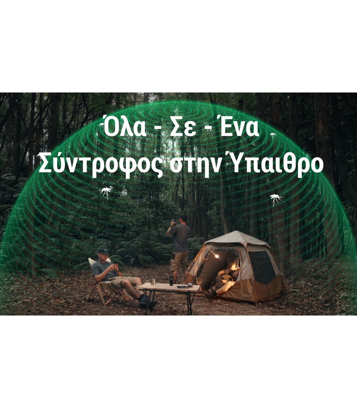 ΑΠΩΘΗΤΗΣ ΕΝΤΟΜΩΝ NITECORE EMR25
