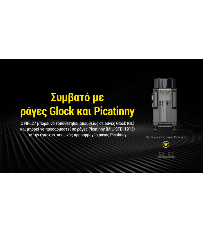 ΦΑΚΟΣ LED NITECORE NPL27, 650lumens