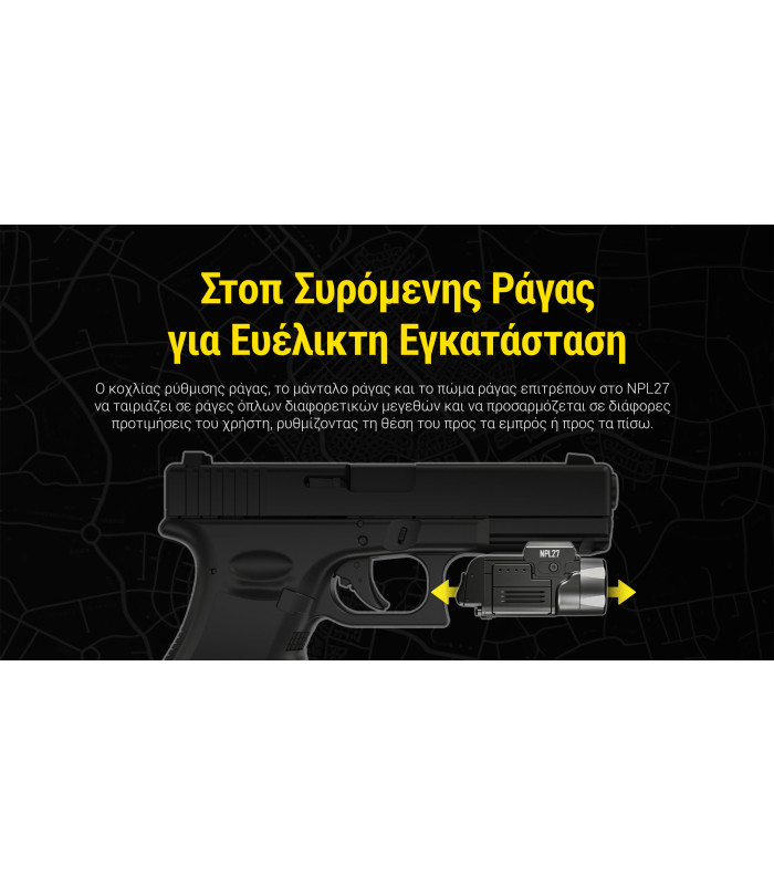 ΦΑΚΟΣ LED NITECORE NPL27, 650lumens