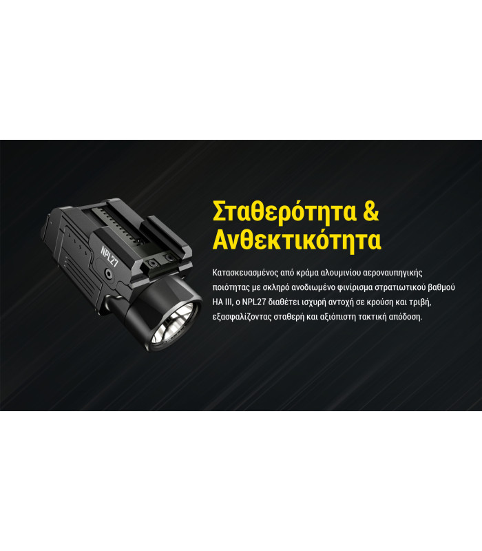 ΦΑΚΟΣ LED NITECORE NPL27, 650lumens