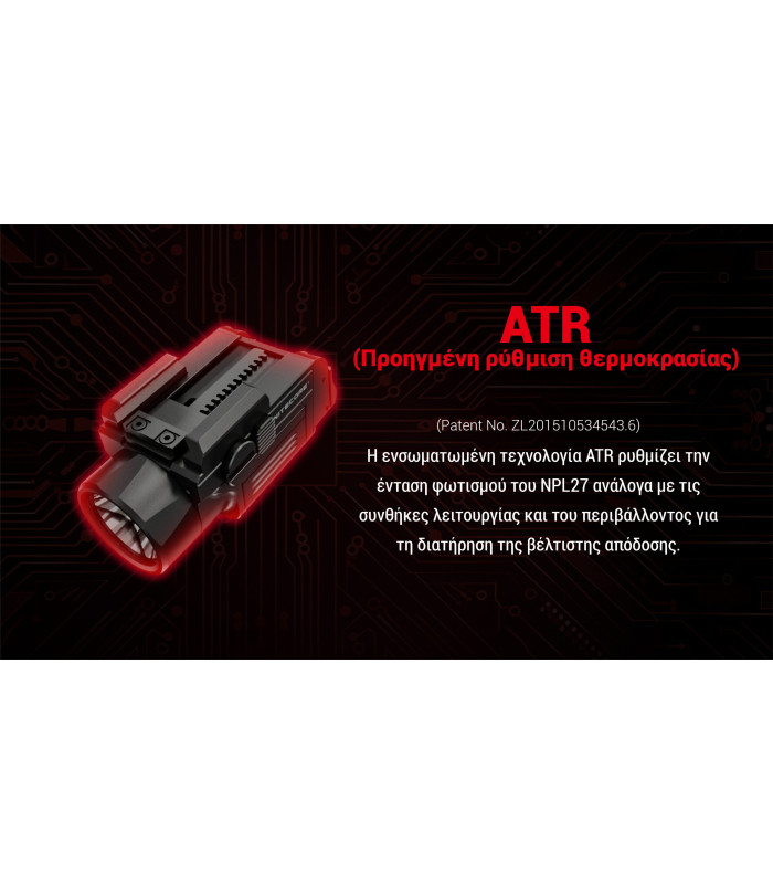 ΦΑΚΟΣ LED NITECORE NPL27, 650lumens