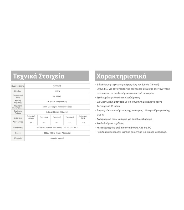 ΑΝΕΜΙΣΤΗΡΑΣ ΑΤΟΜΙΚΟΣ NITECORE NEF03 PRO