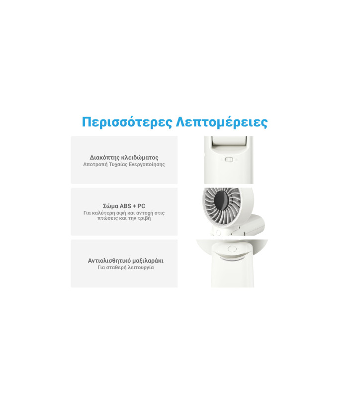 ΑΝΕΜΙΣΤΗΡΑΣ ΑΤΟΜΙΚΟΣ NITECORE NEF03 PRO