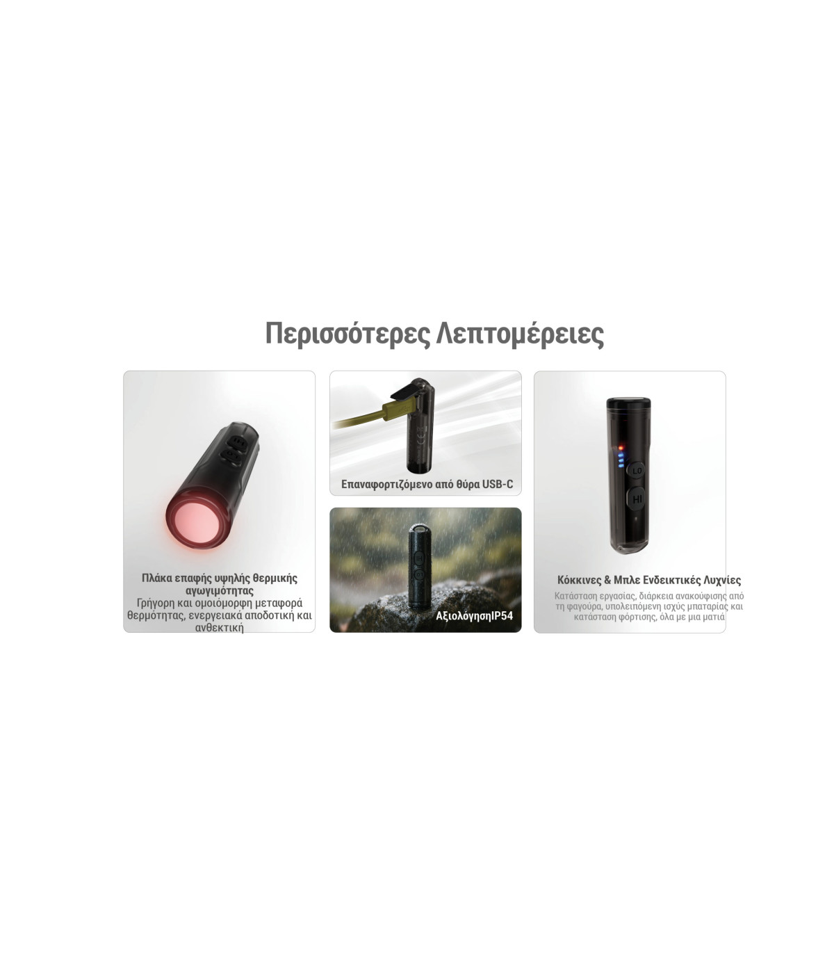 ΦΑΚΟΣ LED NITECORE Multifunctional 3-in-1 outdoor work light, NWL30