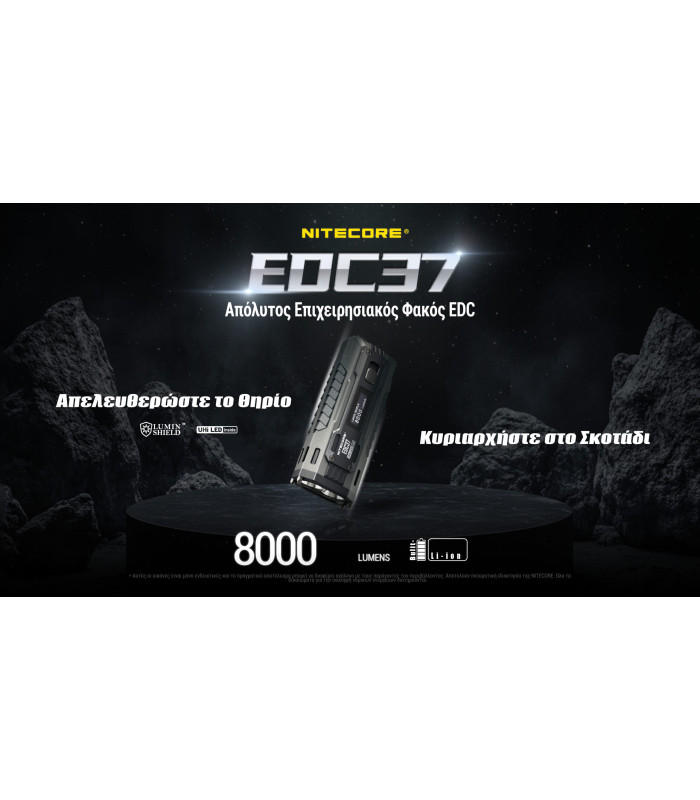 ΦΑΚΟΣ LED NITECORE EDC37, 8000Lumens, UHi LED