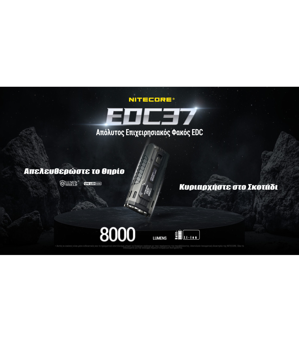 ΦΑΚΟΣ LED NITECORE EDC37, 8000Lumens, UHi LED