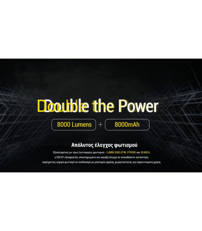 ΦΑΚΟΣ LED NITECORE EDC37, 8000Lumens, UHi LED