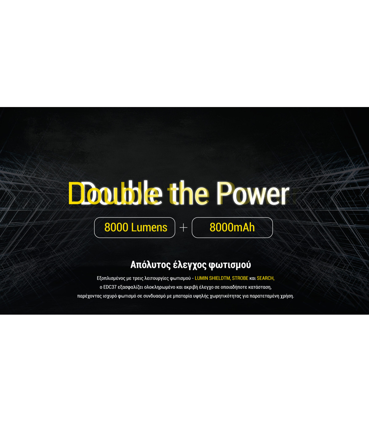 ΦΑΚΟΣ LED NITECORE EDC37, 8000Lumens, UHi LED