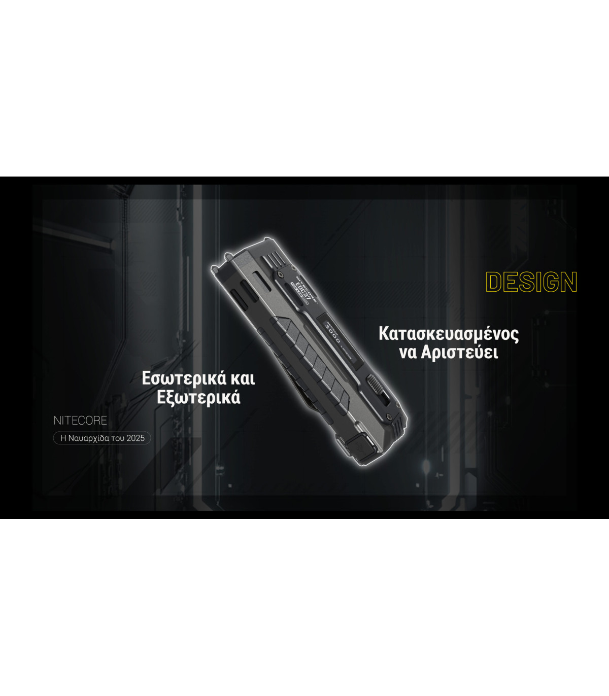 ΦΑΚΟΣ LED NITECORE EDC37, 8000Lumens, UHi LED