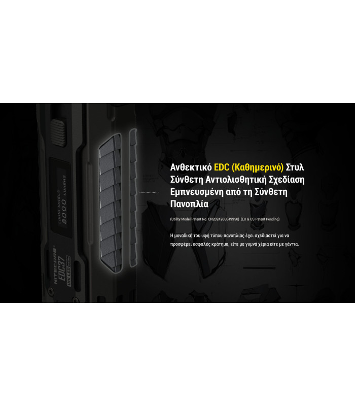 ΦΑΚΟΣ LED NITECORE EDC37, 8000Lumens, UHi LED