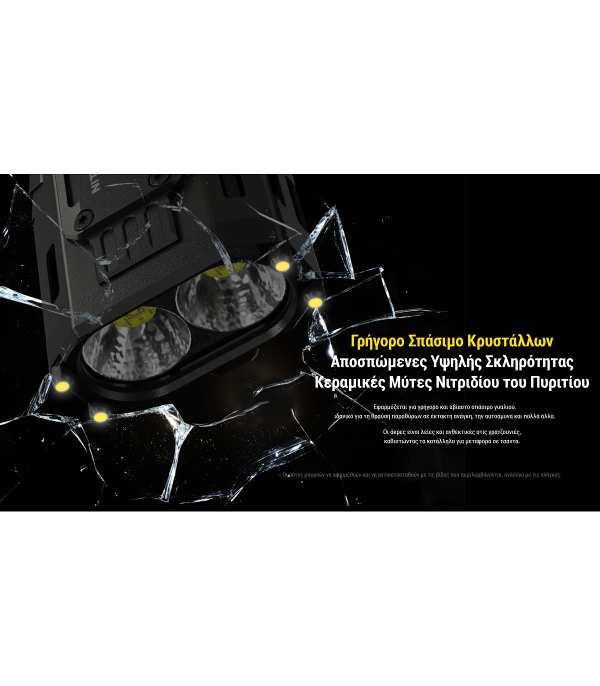 ΦΑΚΟΣ LED NITECORE EDC37, 8000Lumens, UHi LED