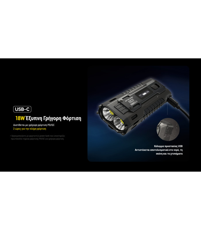 ΦΑΚΟΣ LED NITECORE EDC37, 8000Lumens, UHi LED