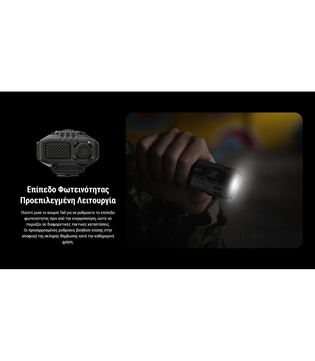 ΦΑΚΟΣ LED NITECORE EDC37, 8000Lumens, UHi LED