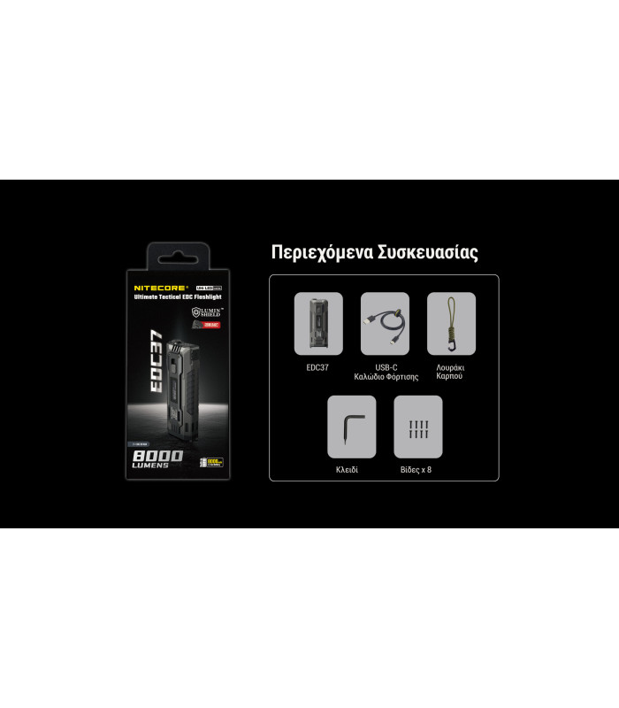 ΦΑΚΟΣ LED NITECORE EDC37, 8000Lumens, UHi LED