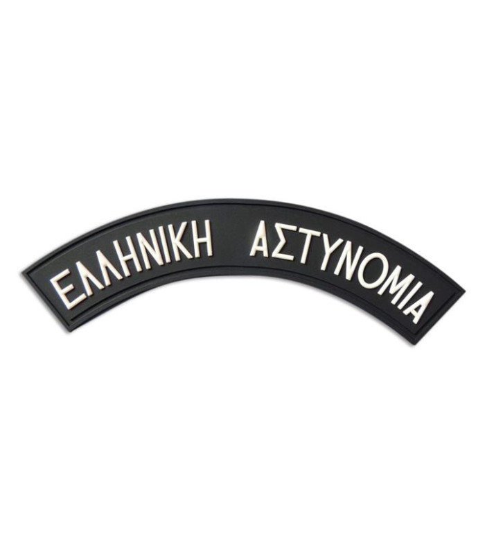 Σήματα Survivors 3D Μπράτσου Ημικύκλια Velcro Patches Αστυνομίας | Sabotage Oddal