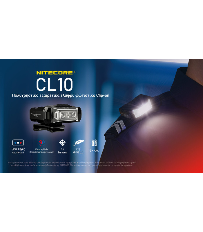 ΦΑΚΟΣ LED NITECORE CL10 Multipurpose 45Lumens