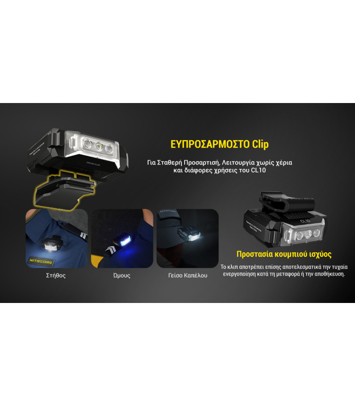 ΦΑΚΟΣ LED NITECORE CL10 Multipurpose 45Lumens