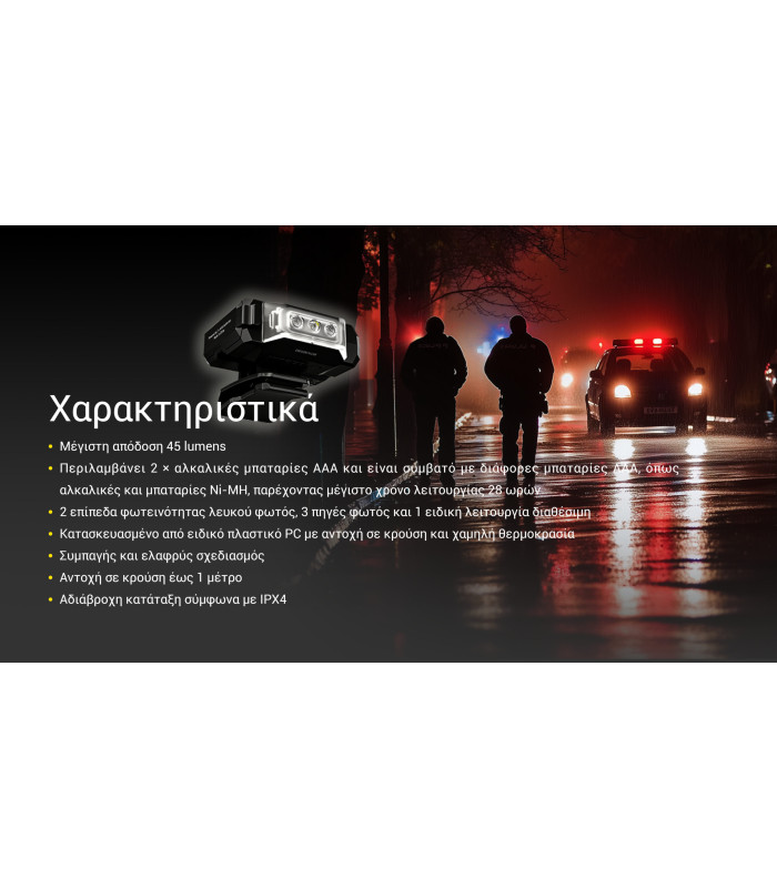 ΦΑΚΟΣ LED NITECORE CL10 Multipurpose 45Lumens