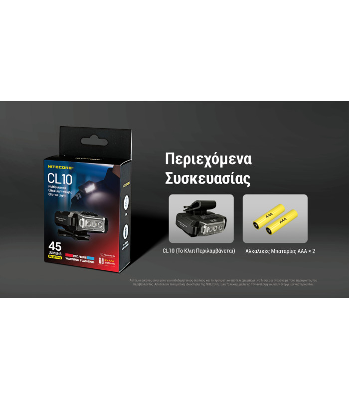 ΦΑΚΟΣ LED NITECORE CL10 Multipurpose 45Lumens