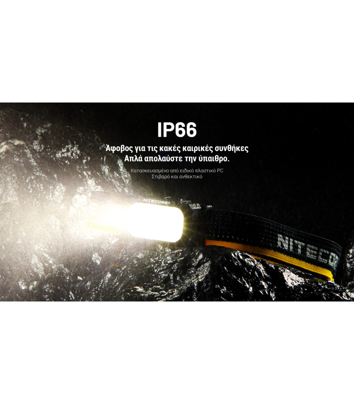 ΦΑΚΟΣ LED NITECORE HEADLAMP NU25 MCT