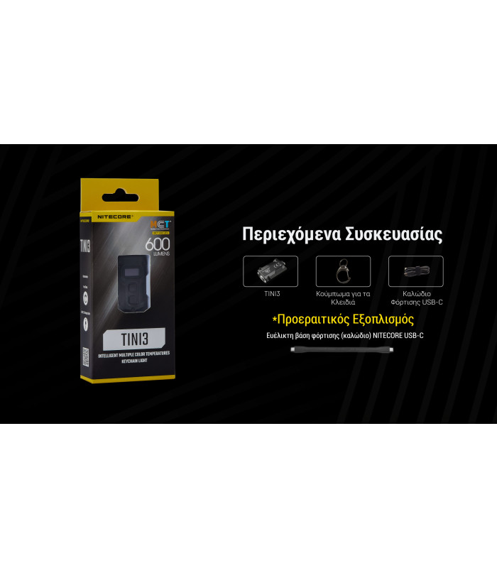 ΦΑΚΟΣ LED NITECORE TINI 3, Black