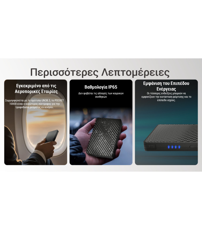 POWER BANK NITECORE POCKET 10000 USB-C , UltraThin & lightweight