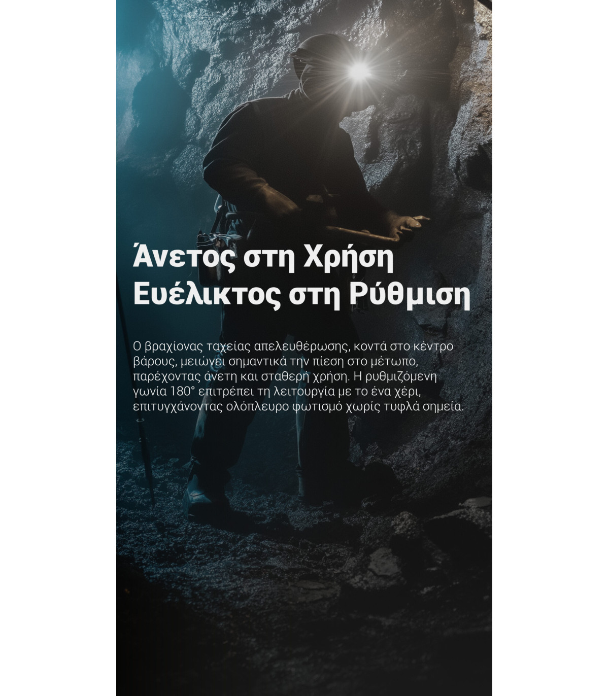 ΦΑΚΟΣ LED NITECORE HEADLAMP HC70 UHE, 1600 Lumens