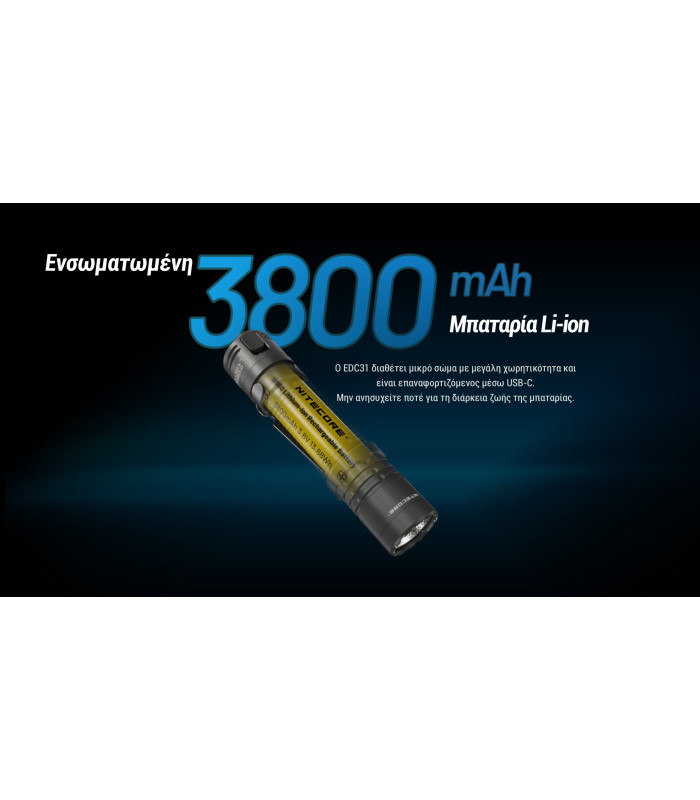 ΦΑΚΟΣ LED NITECORE EDC31, 3500Lumens, UHi LED