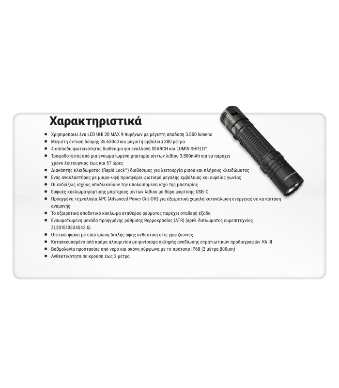 ΦΑΚΟΣ LED NITECORE EDC31, 3500Lumens, UHi LED